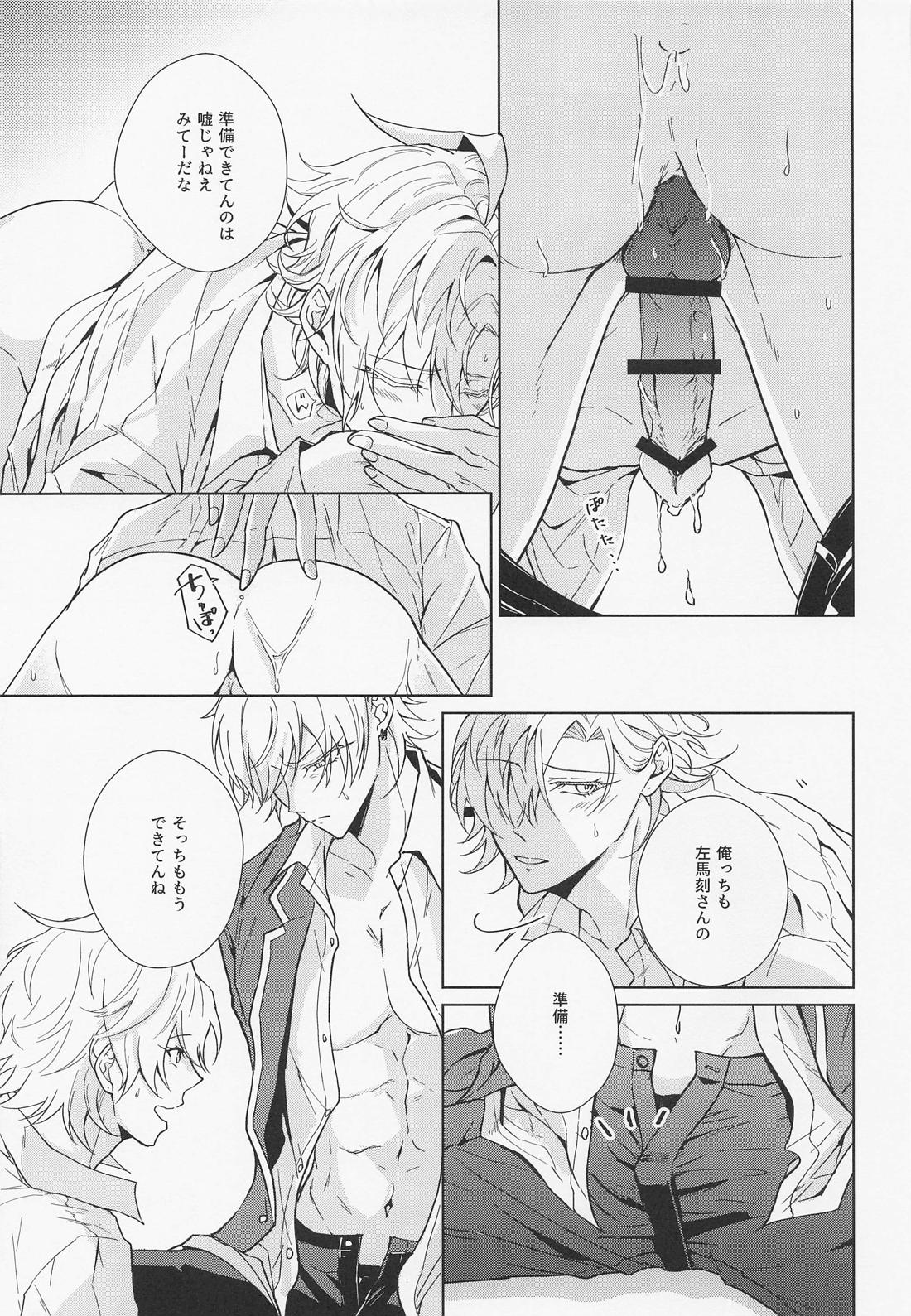 ハニースウィート楽園メーデー 22ページ