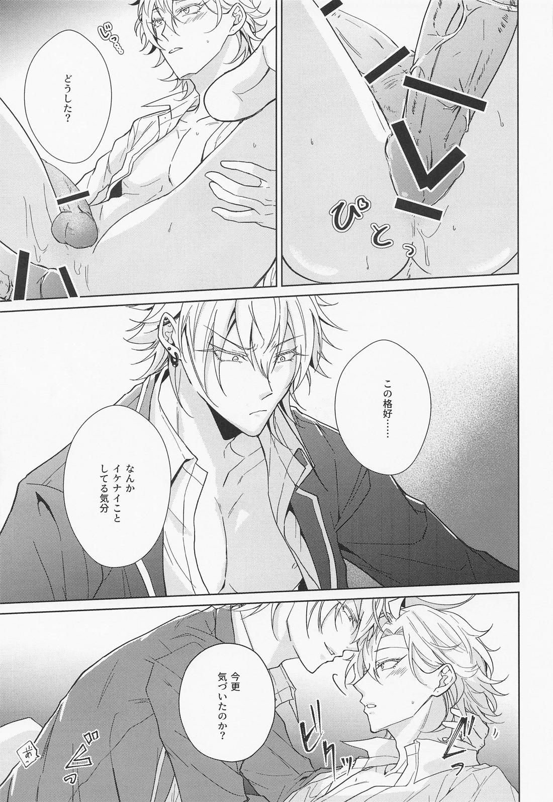 ハニースウィート楽園メーデー 24ページ