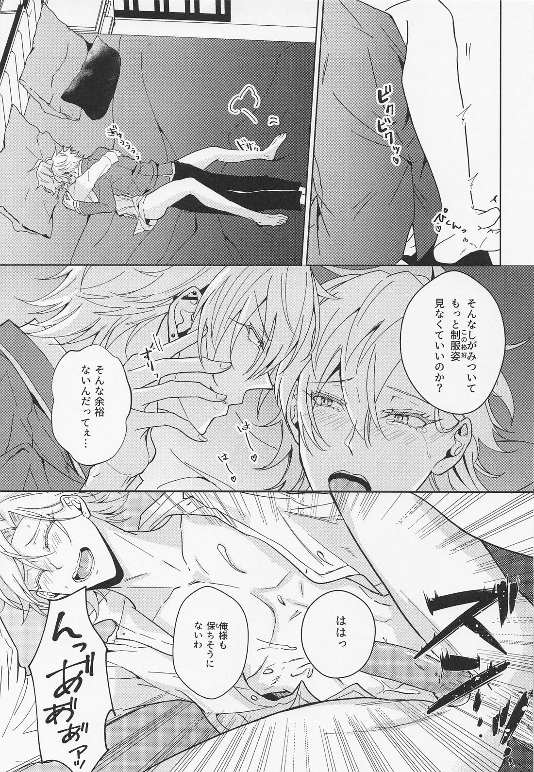 ハニースウィート楽園メーデー 26ページ