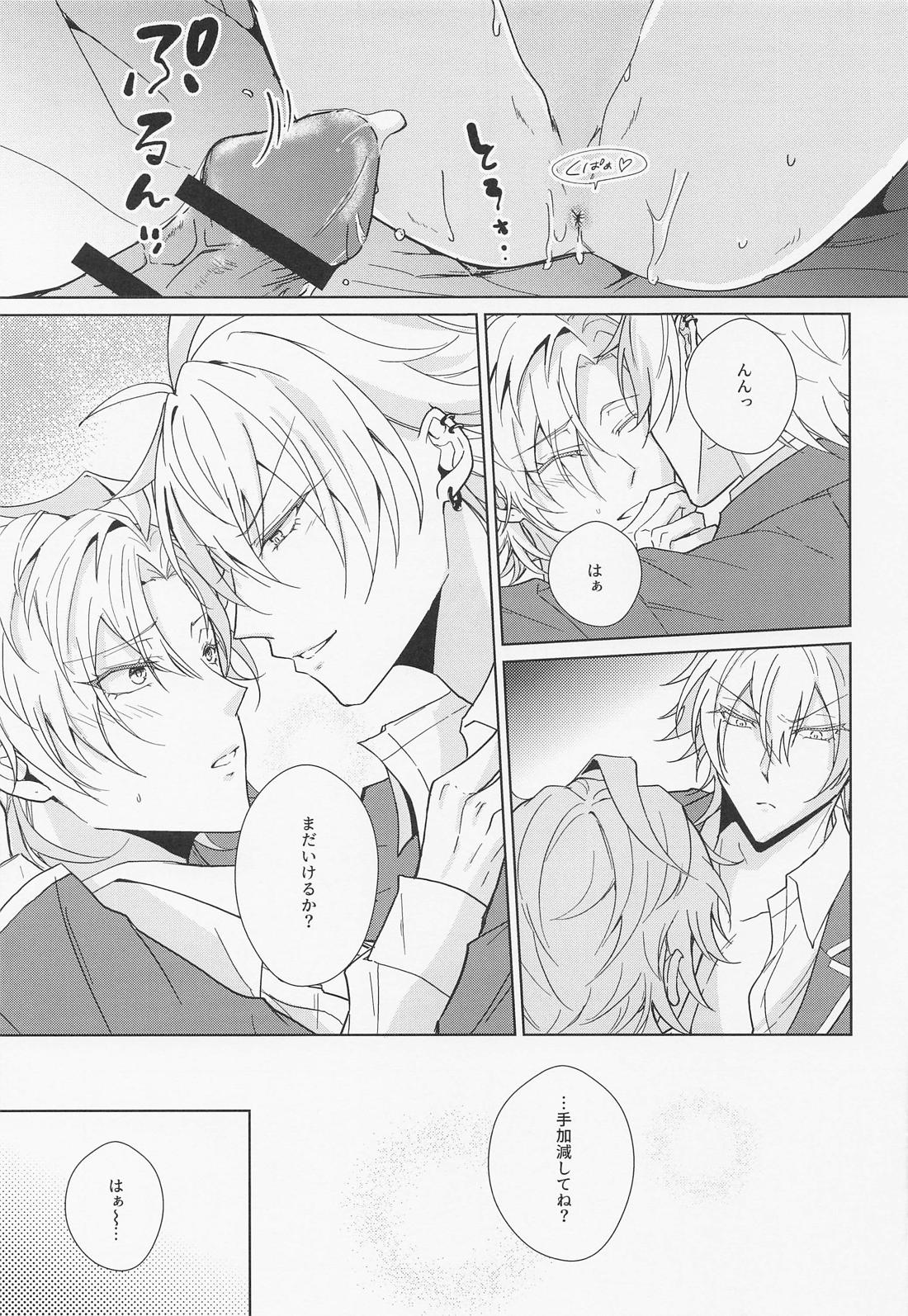 ハニースウィート楽園メーデー 28ページ