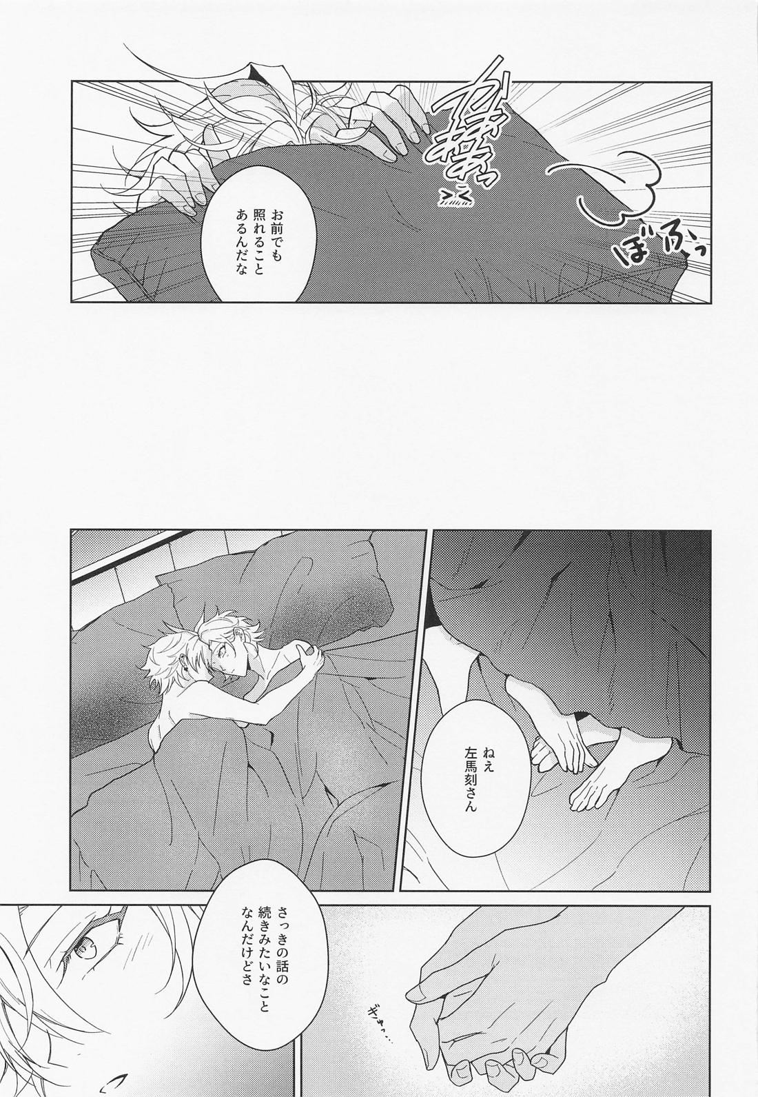 ハニースウィート楽園メーデー 30ページ