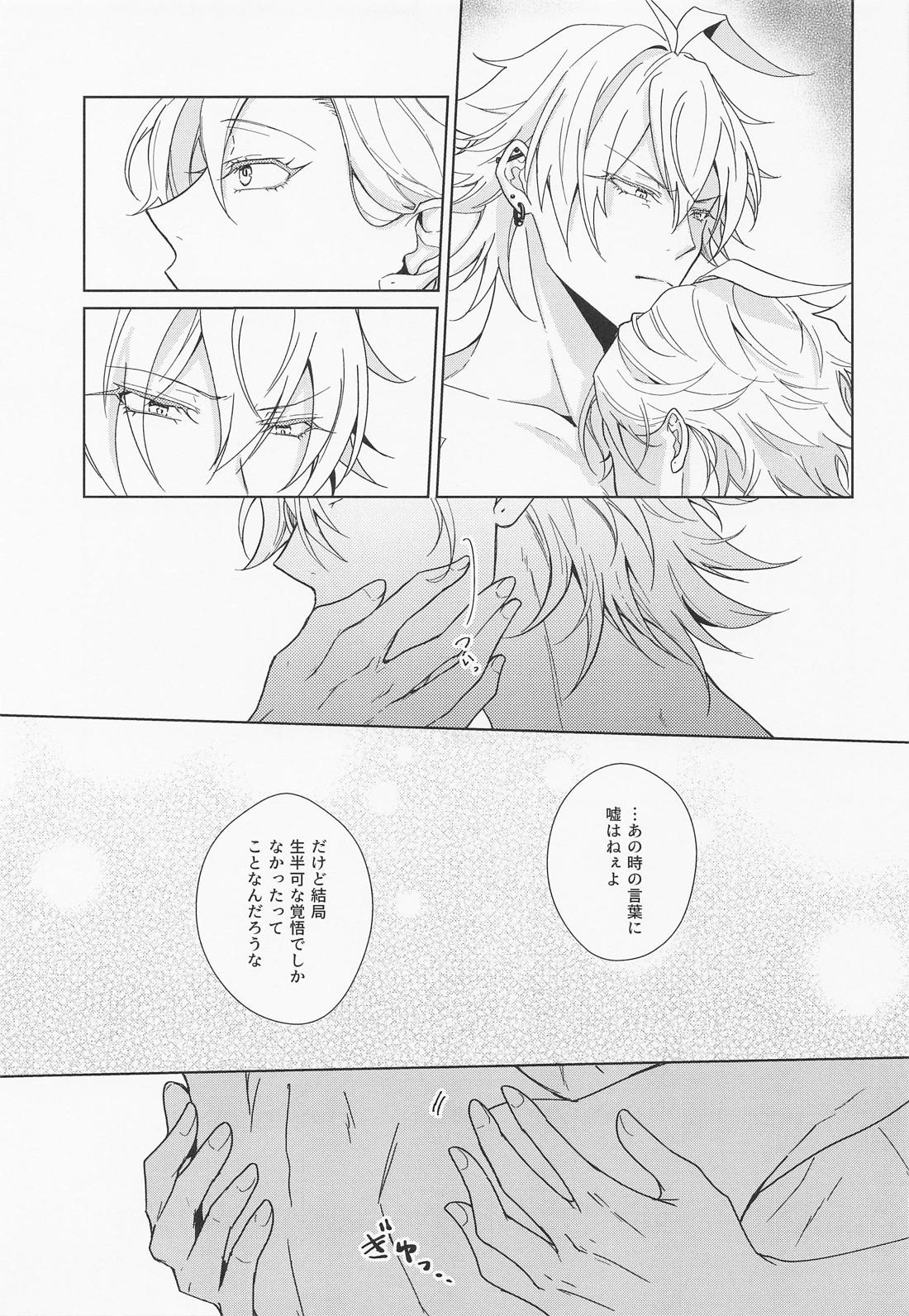 ハニースウィート楽園メーデー 32ページ