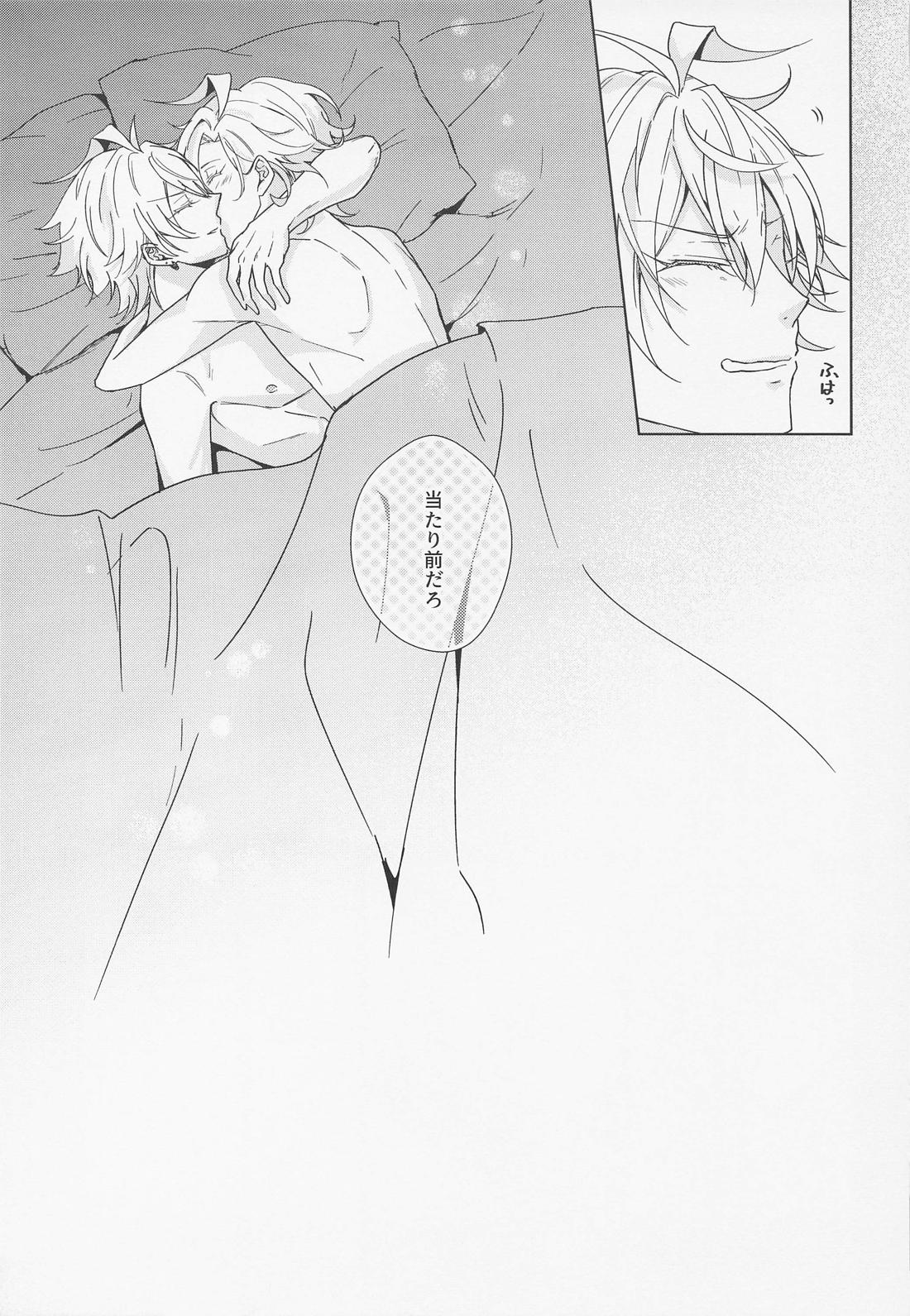 ハニースウィート楽園メーデー 34ページ