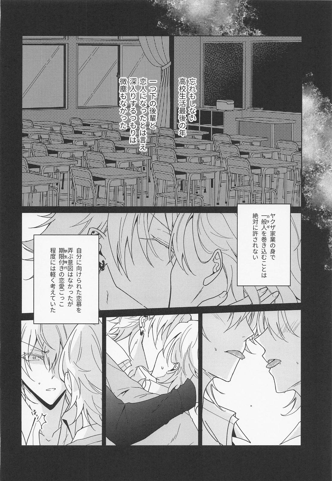 ハニースウィート楽園メーデー 35ページ