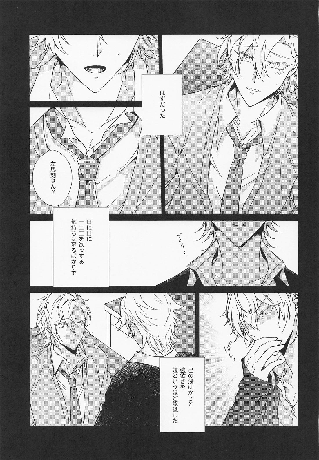 ハニースウィート楽園メーデー 36ページ