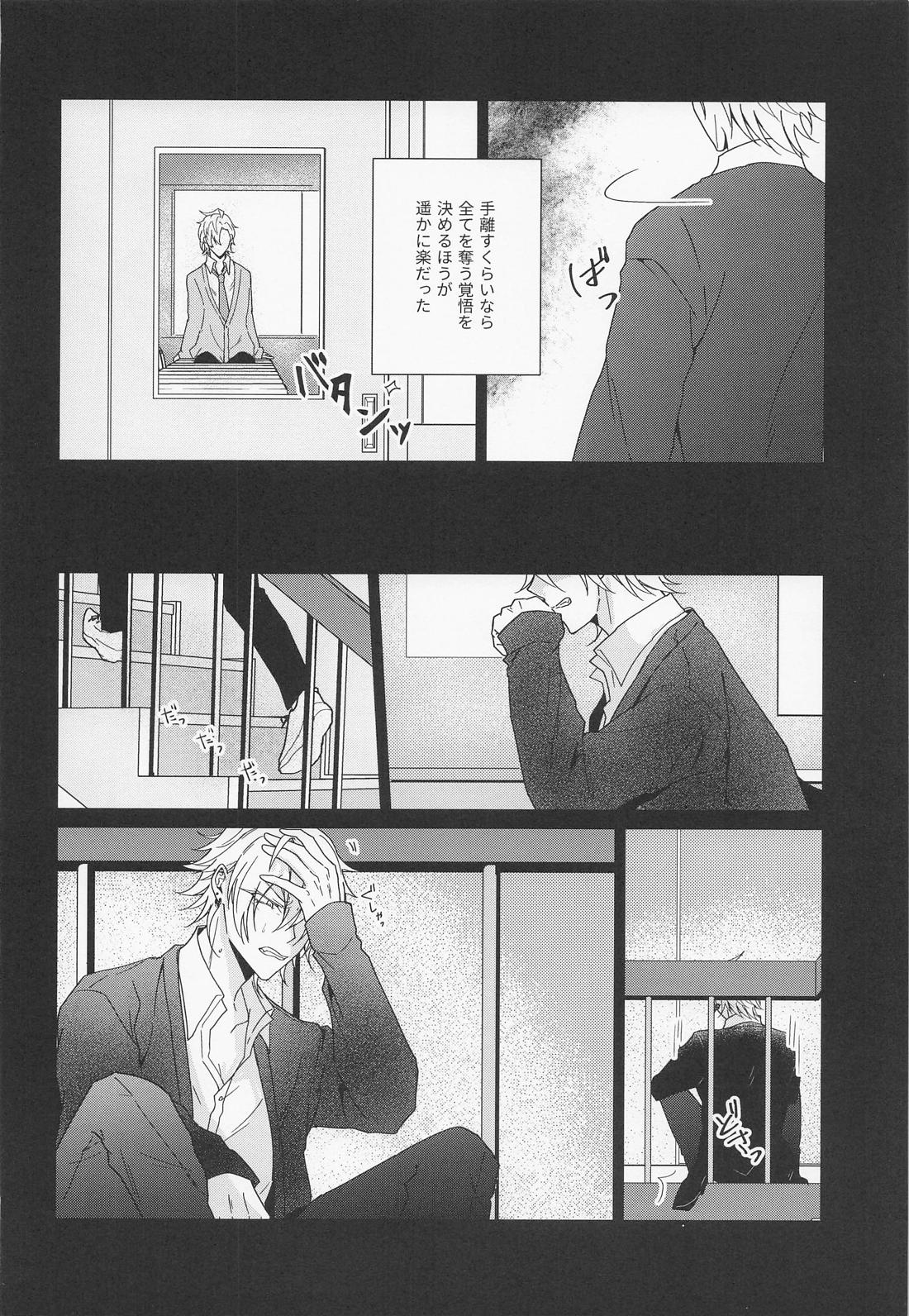 ハニースウィート楽園メーデー 37ページ