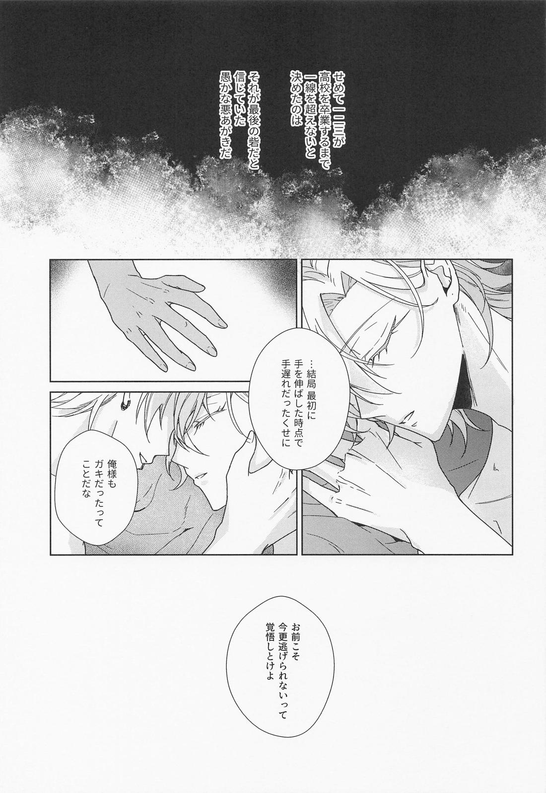 ハニースウィート楽園メーデー 38ページ