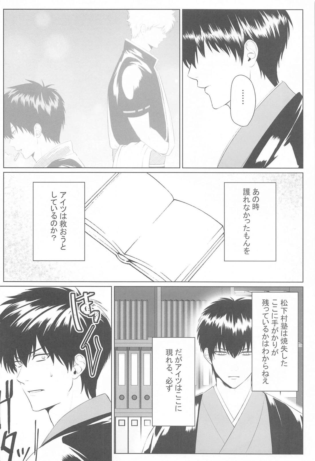 萩 13ページ