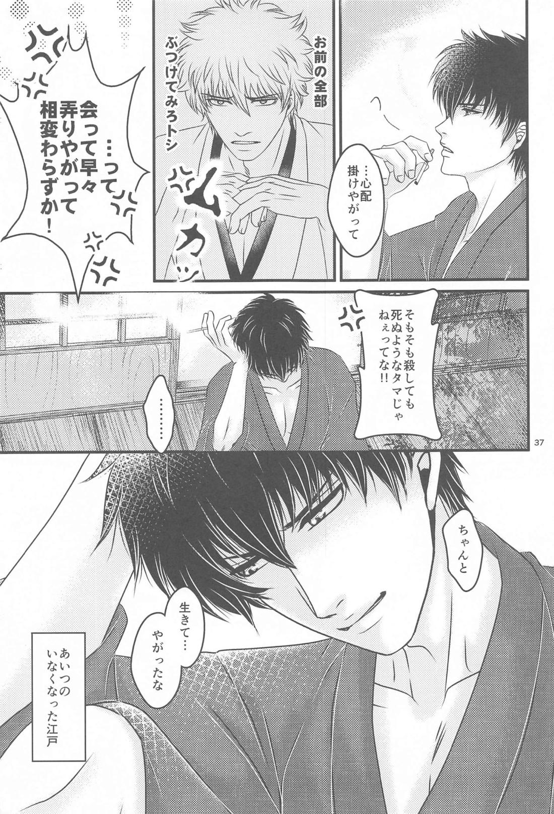 萩 36ページ