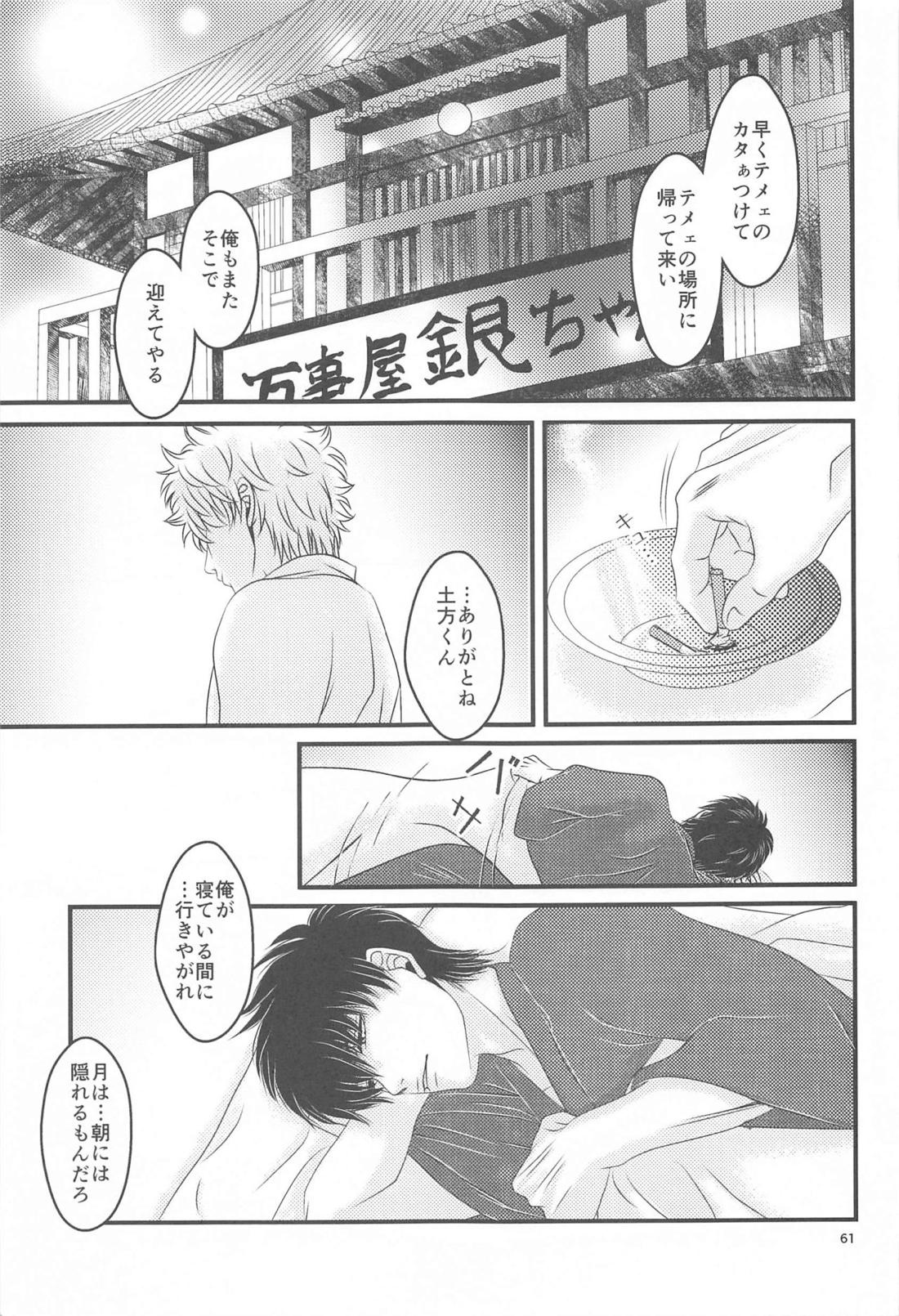 萩 60ページ