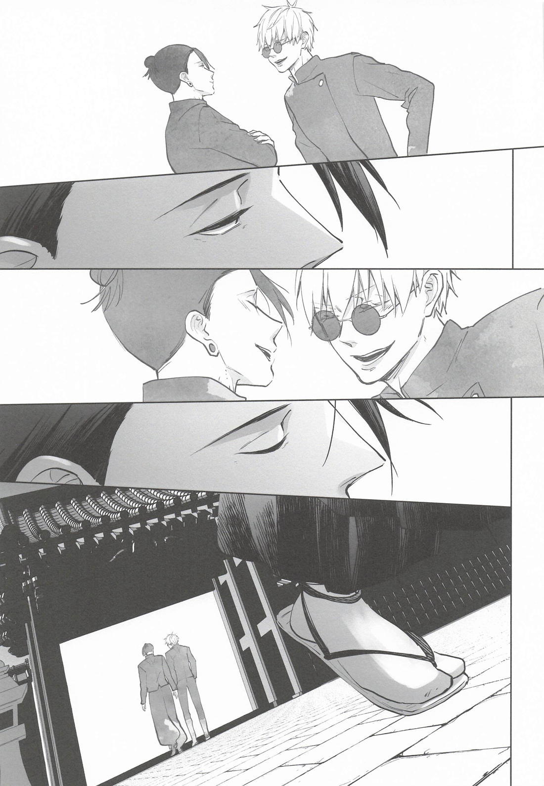 あまねく熱の輪郭 14ページ