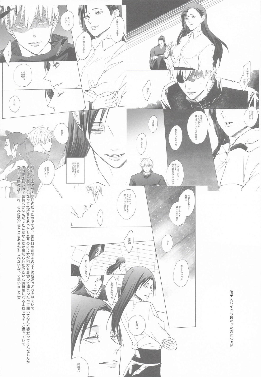 あまねく熱の輪郭 17ページ