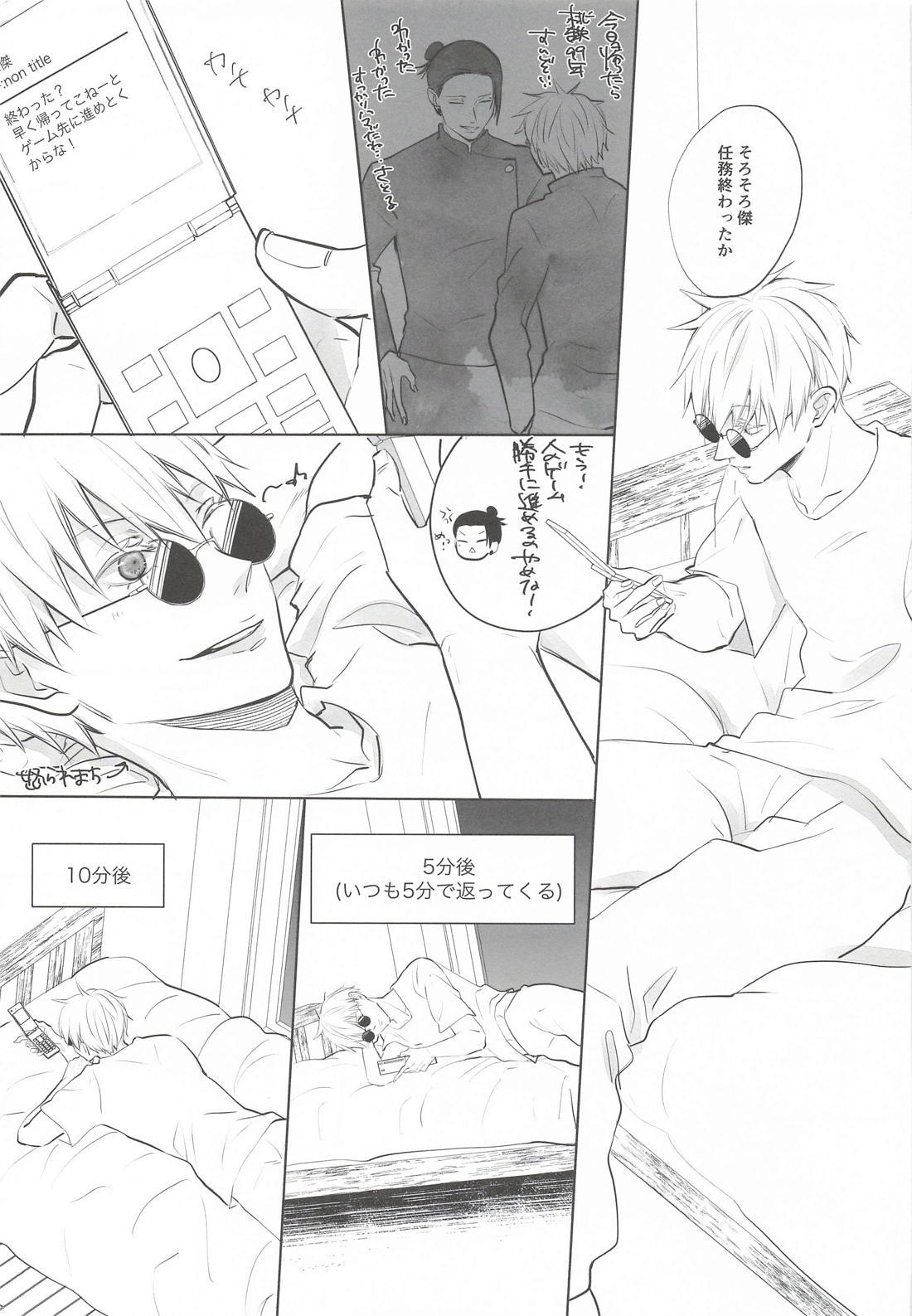 あまねく熱の輪郭 18ページ