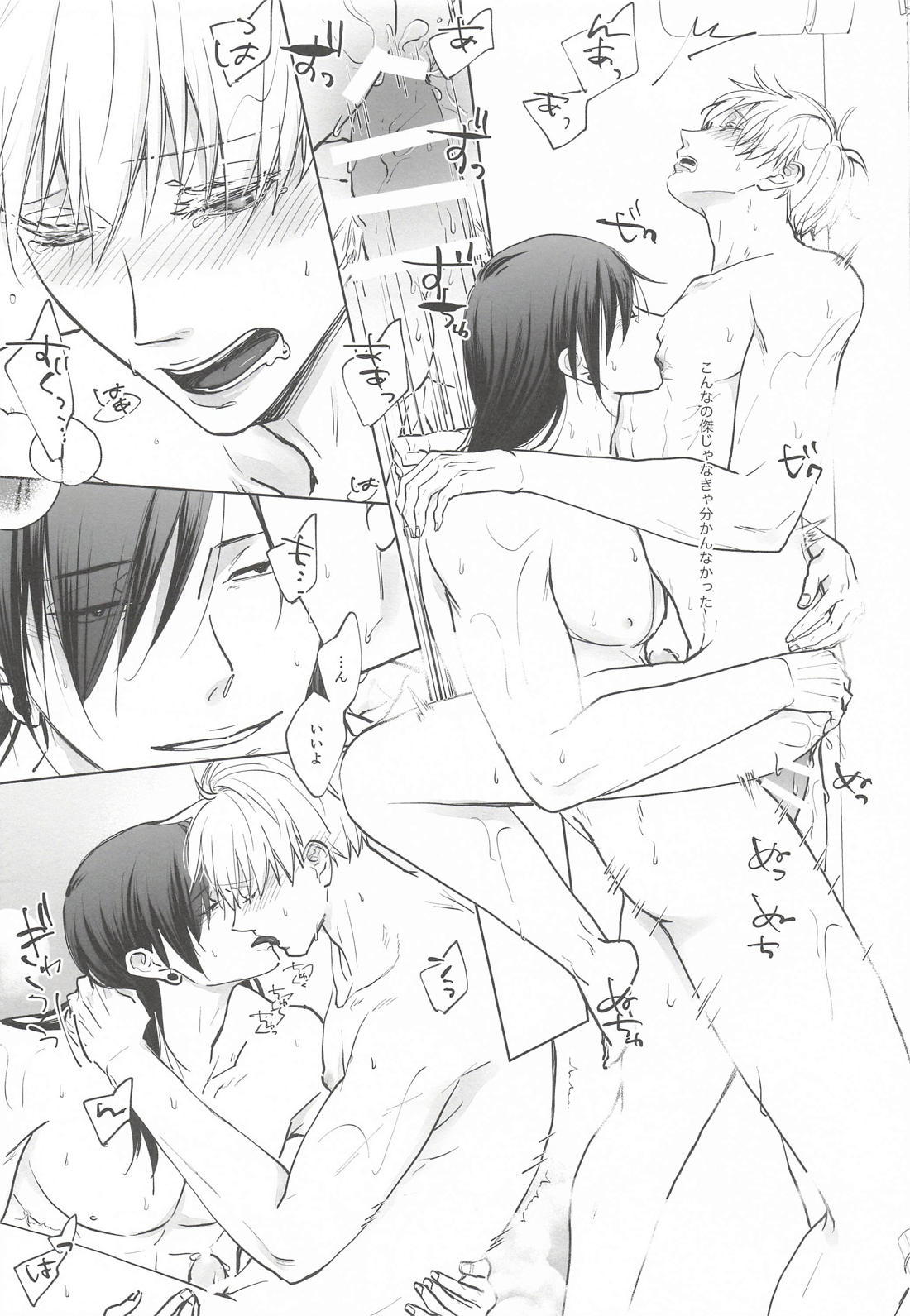 あまねく熱の輪郭 34ページ