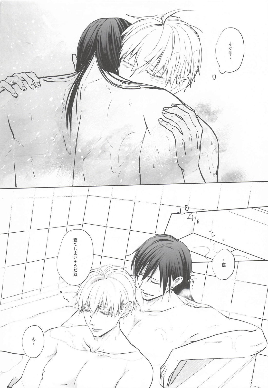 あまねく熱の輪郭 35ページ