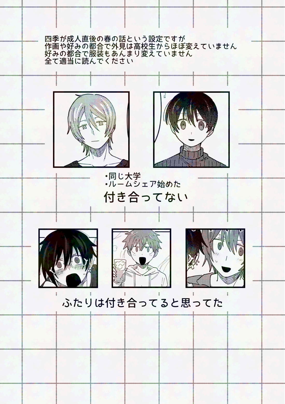 してみるか？ 3ページ
