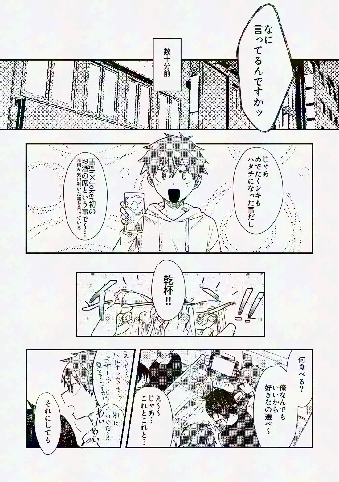 してみるか？ 5ページ