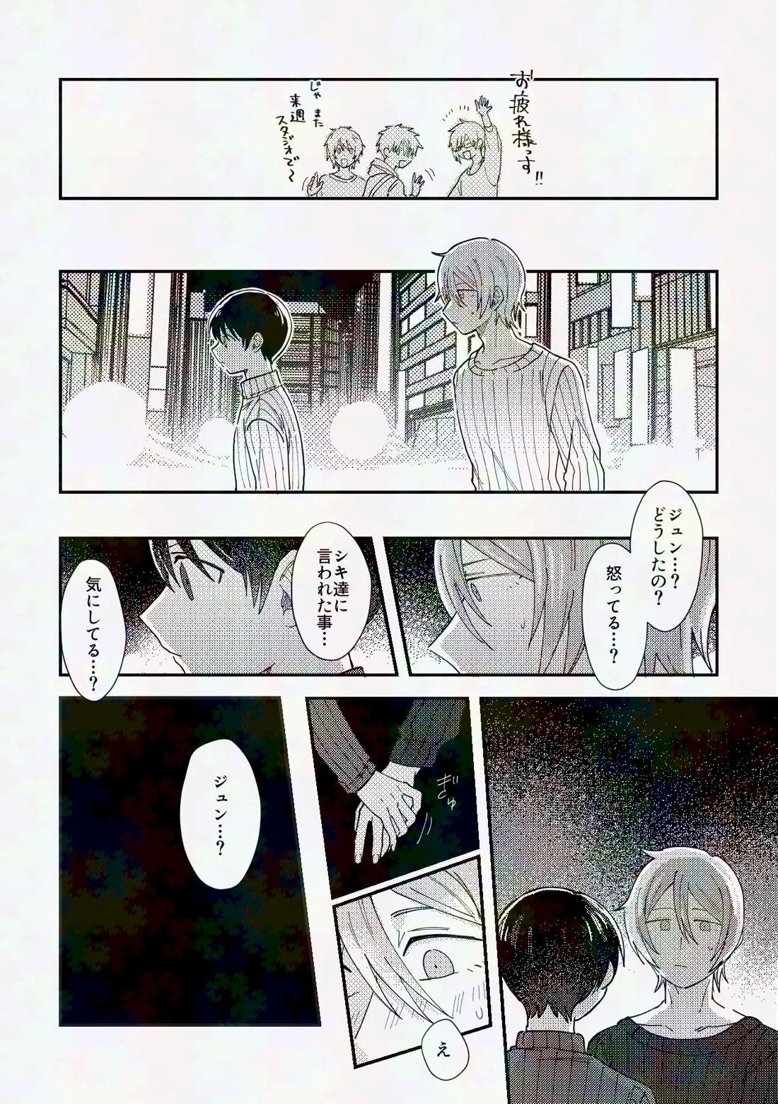 してみるか？ 9ページ