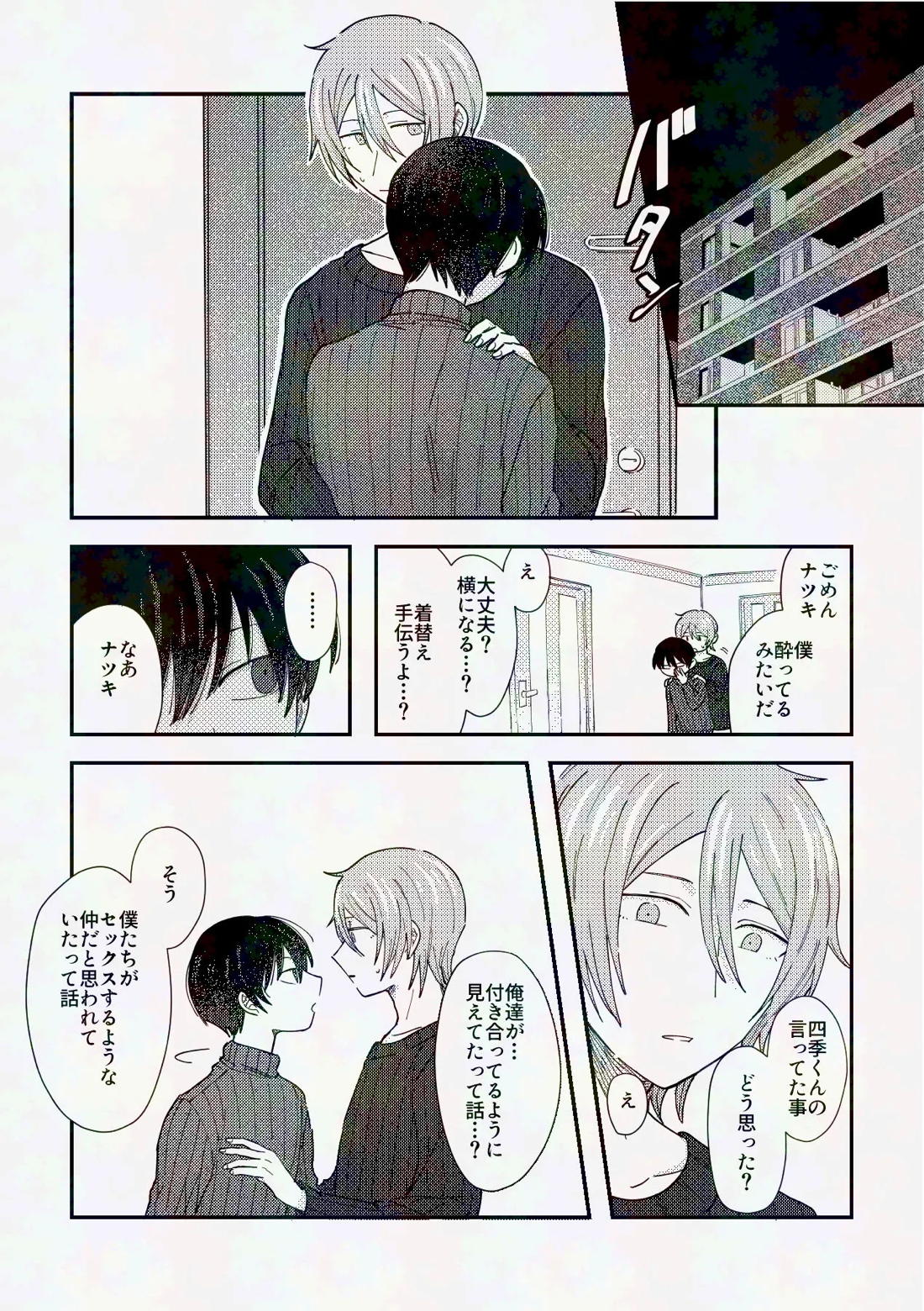 してみるか？ 10ページ