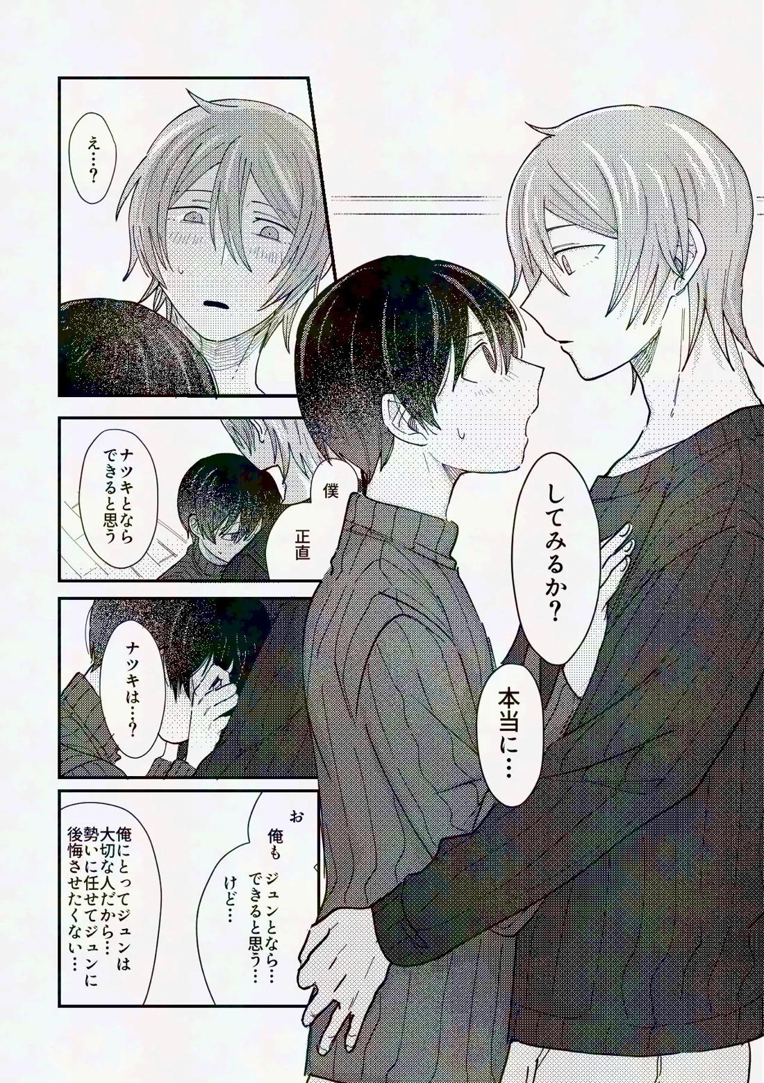 してみるか？ 11ページ