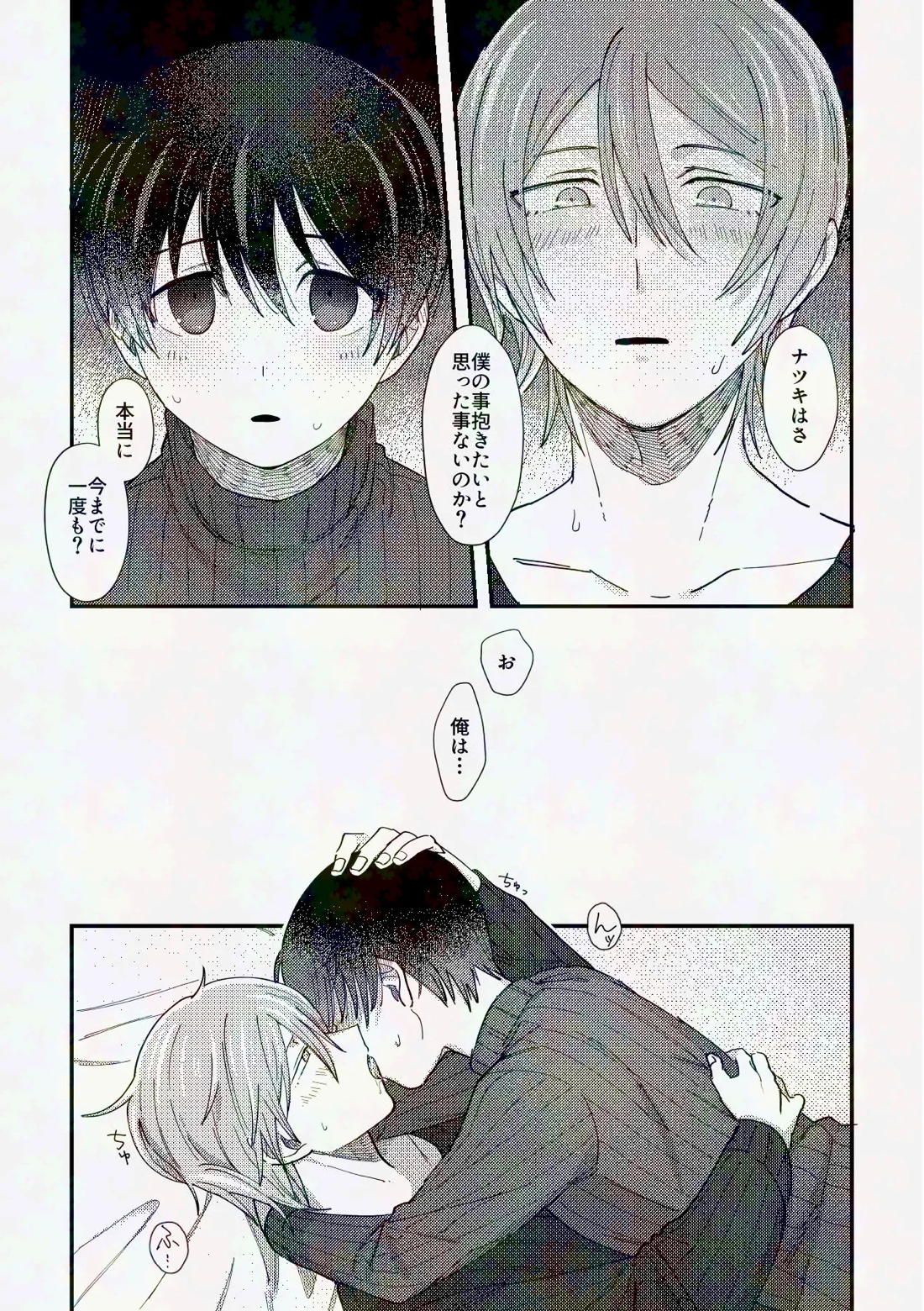 してみるか？ 12ページ