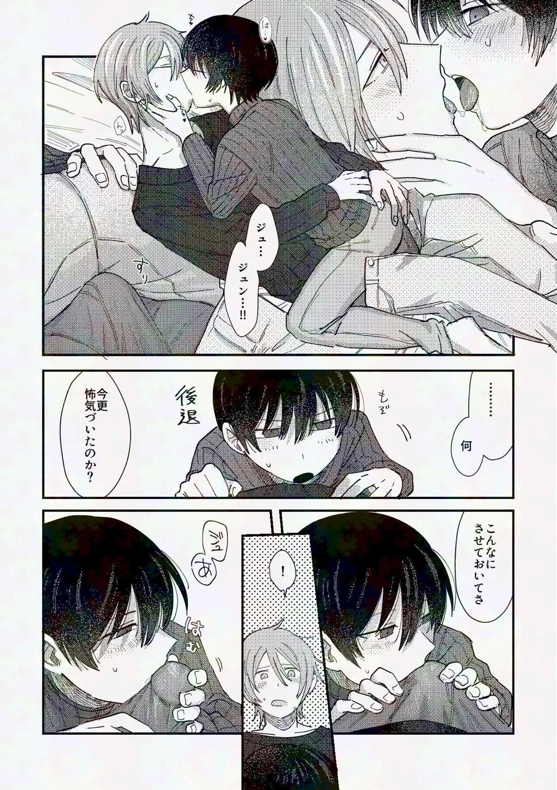 してみるか？ 13ページ
