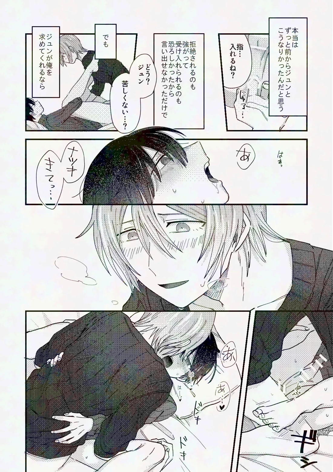 してみるか？ 17ページ