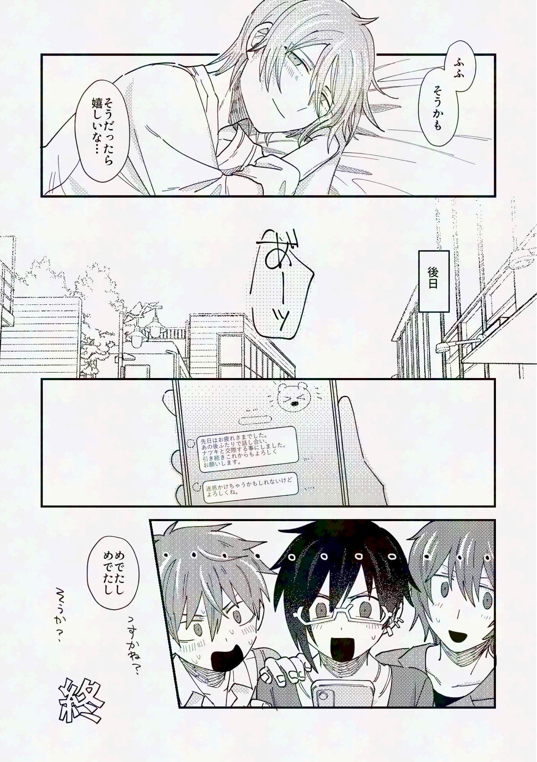 してみるか？ 24ページ