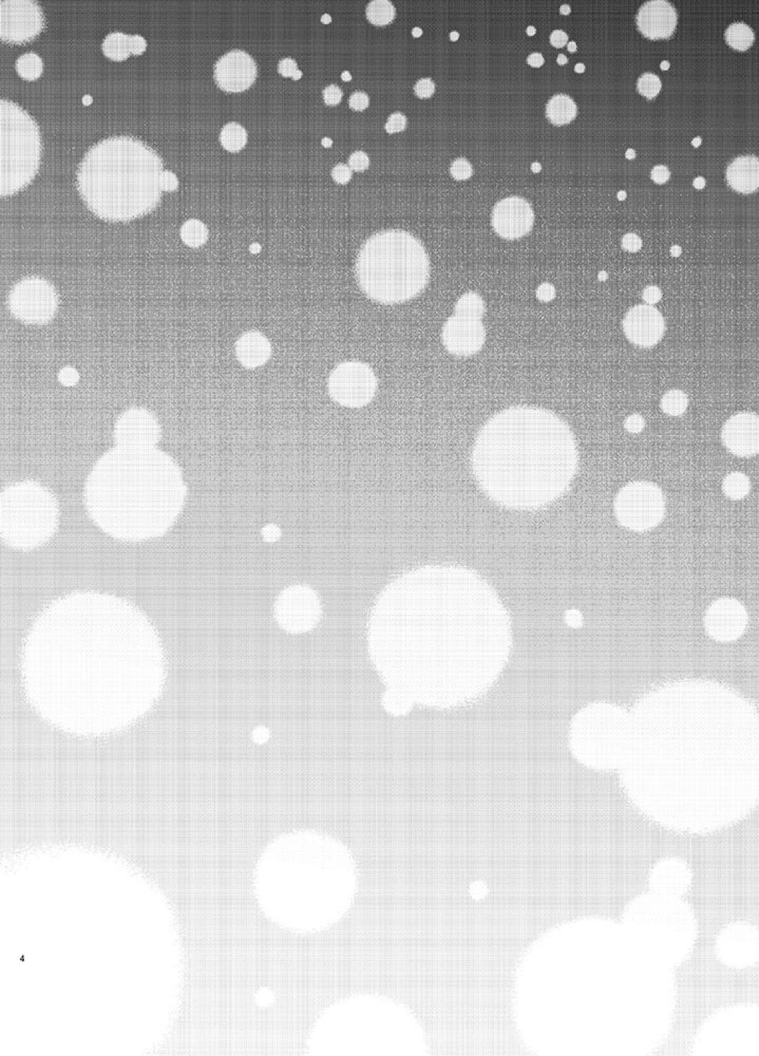 律と僕だけの、マイナス2℃の 3ページ