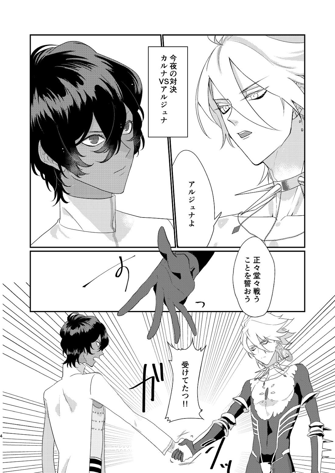仁義無きセ○クスバトル 4ページ