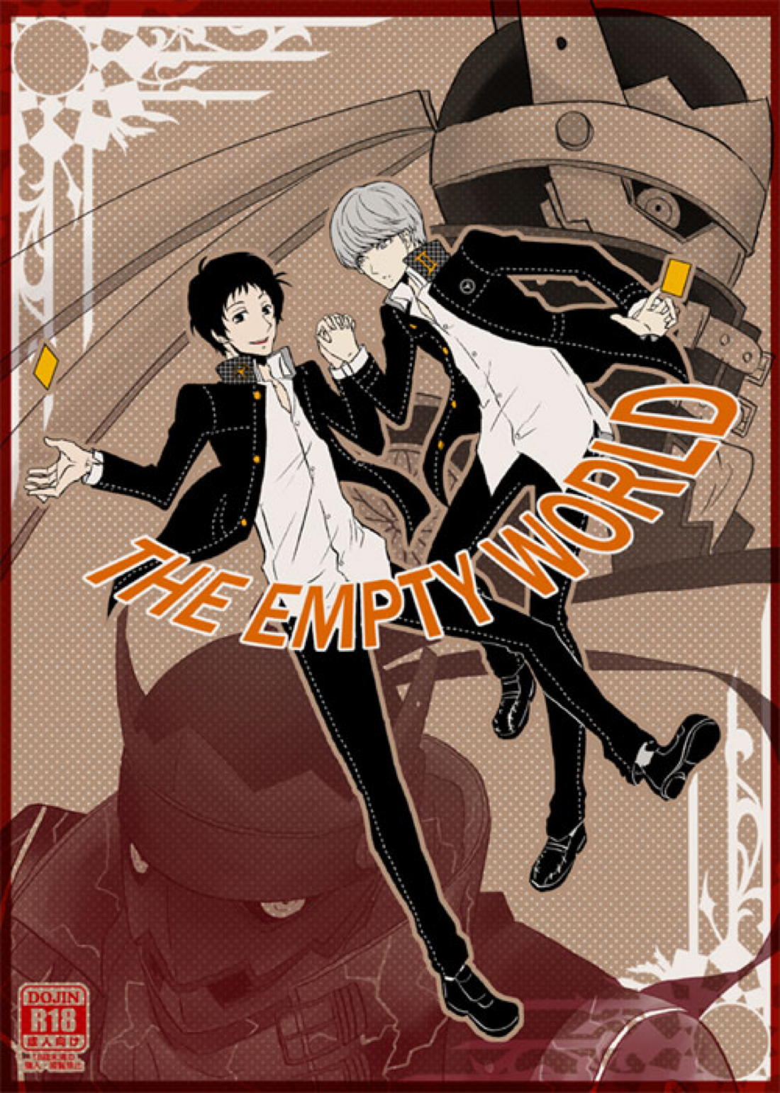 THE EMPTY WORLD 1ページ