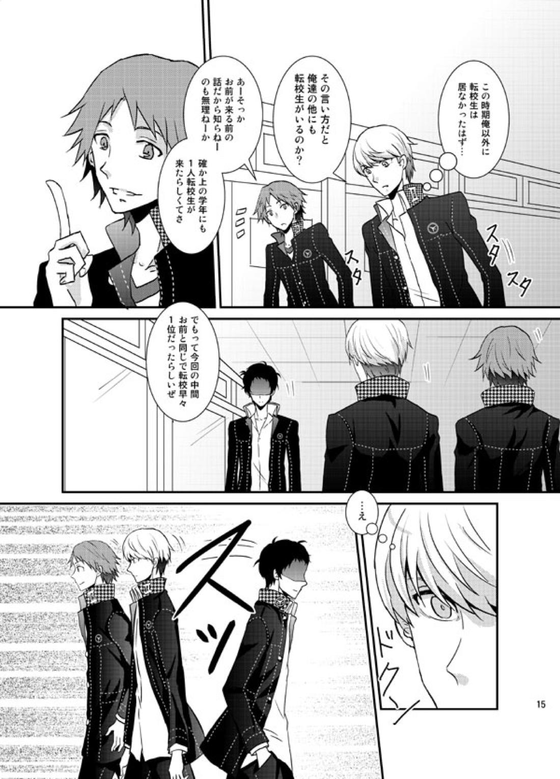 THE EMPTY WORLD 14ページ