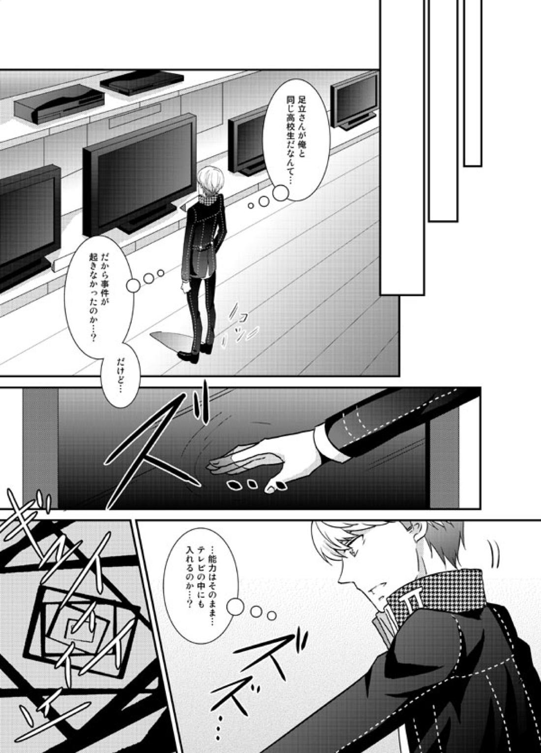 THE EMPTY WORLD 20ページ