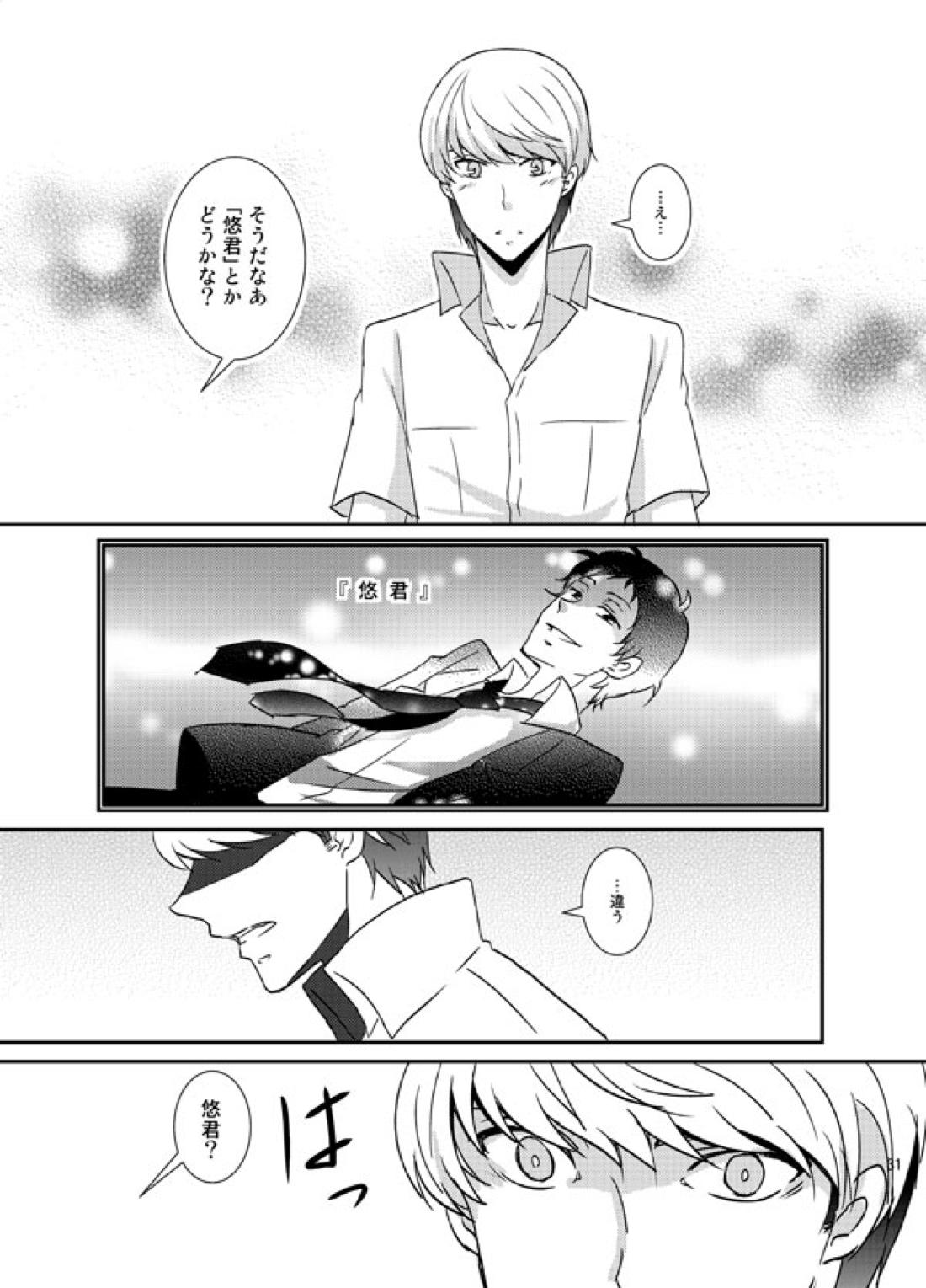 THE EMPTY WORLD 30ページ