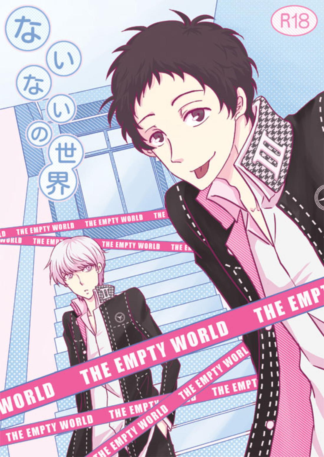 THE EMPTY WORLD 62ページ