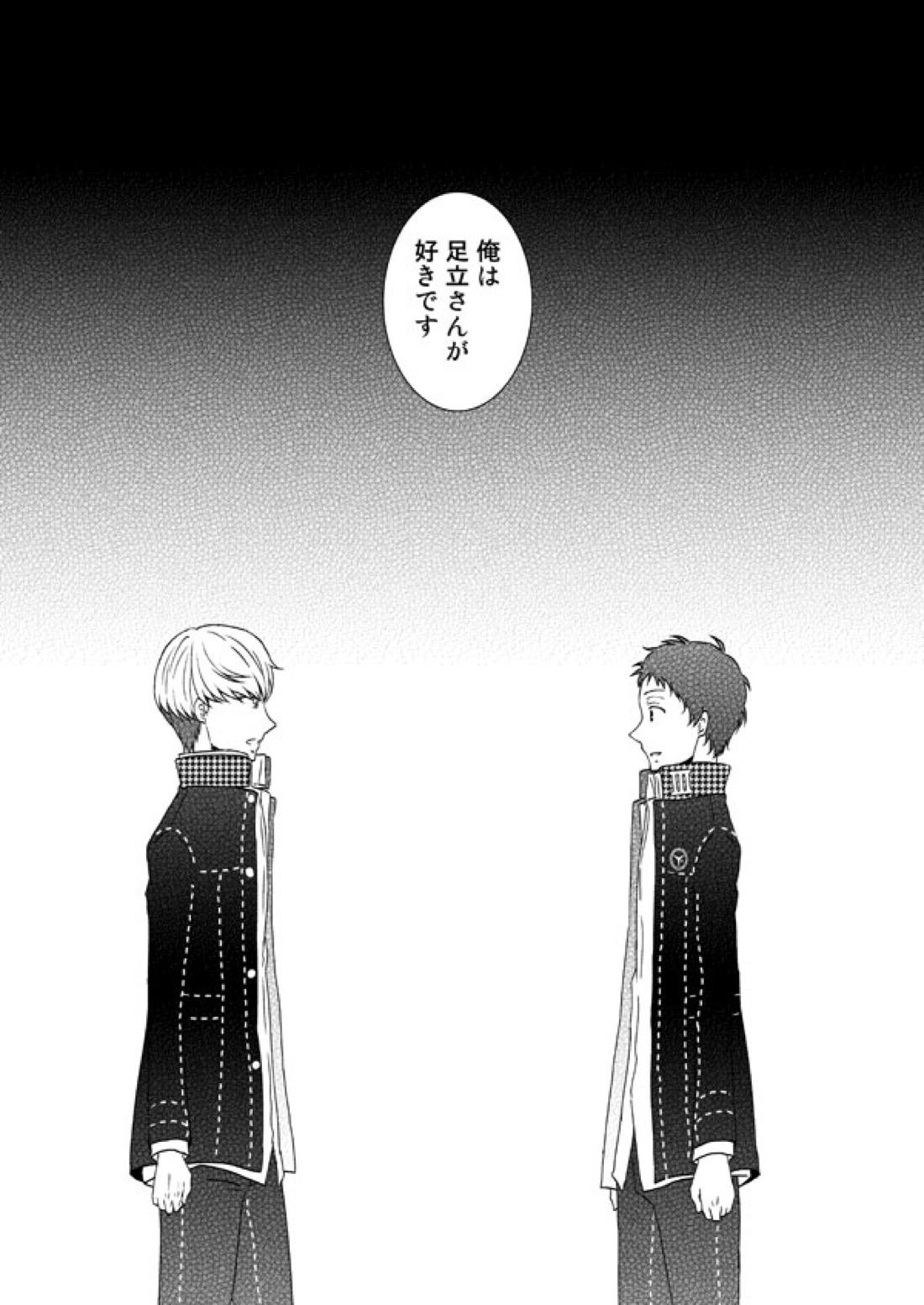 THE EMPTY WORLD 63ページ