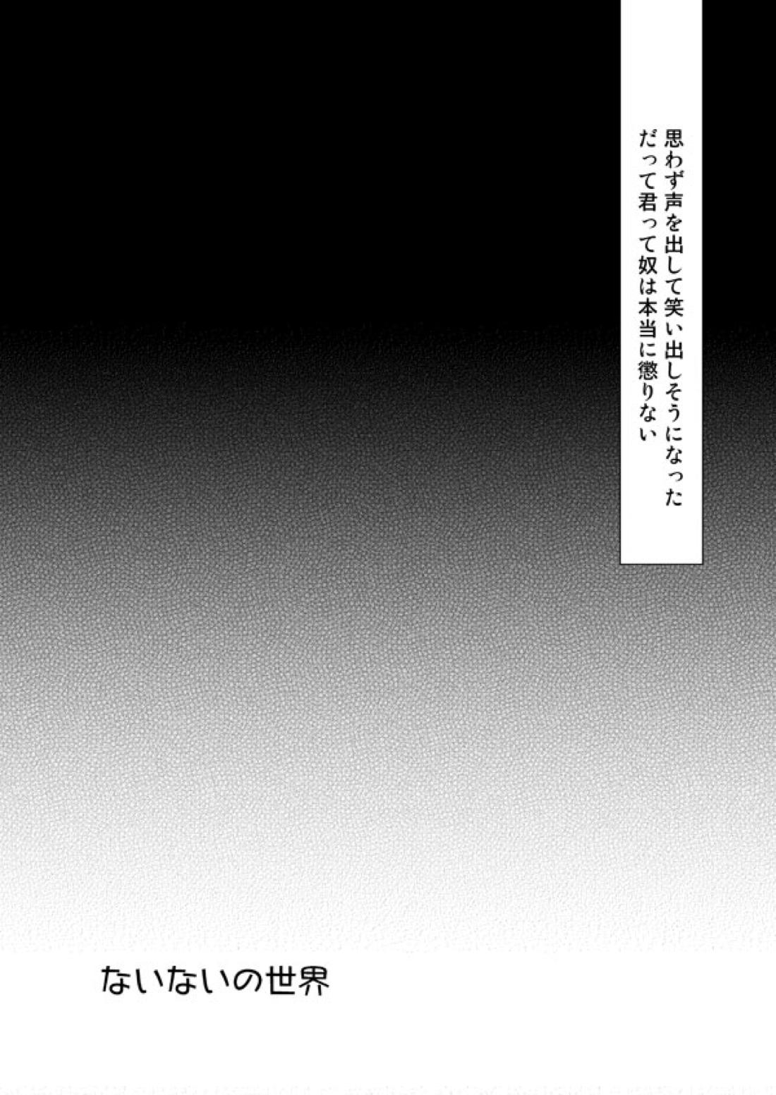 THE EMPTY WORLD 64ページ