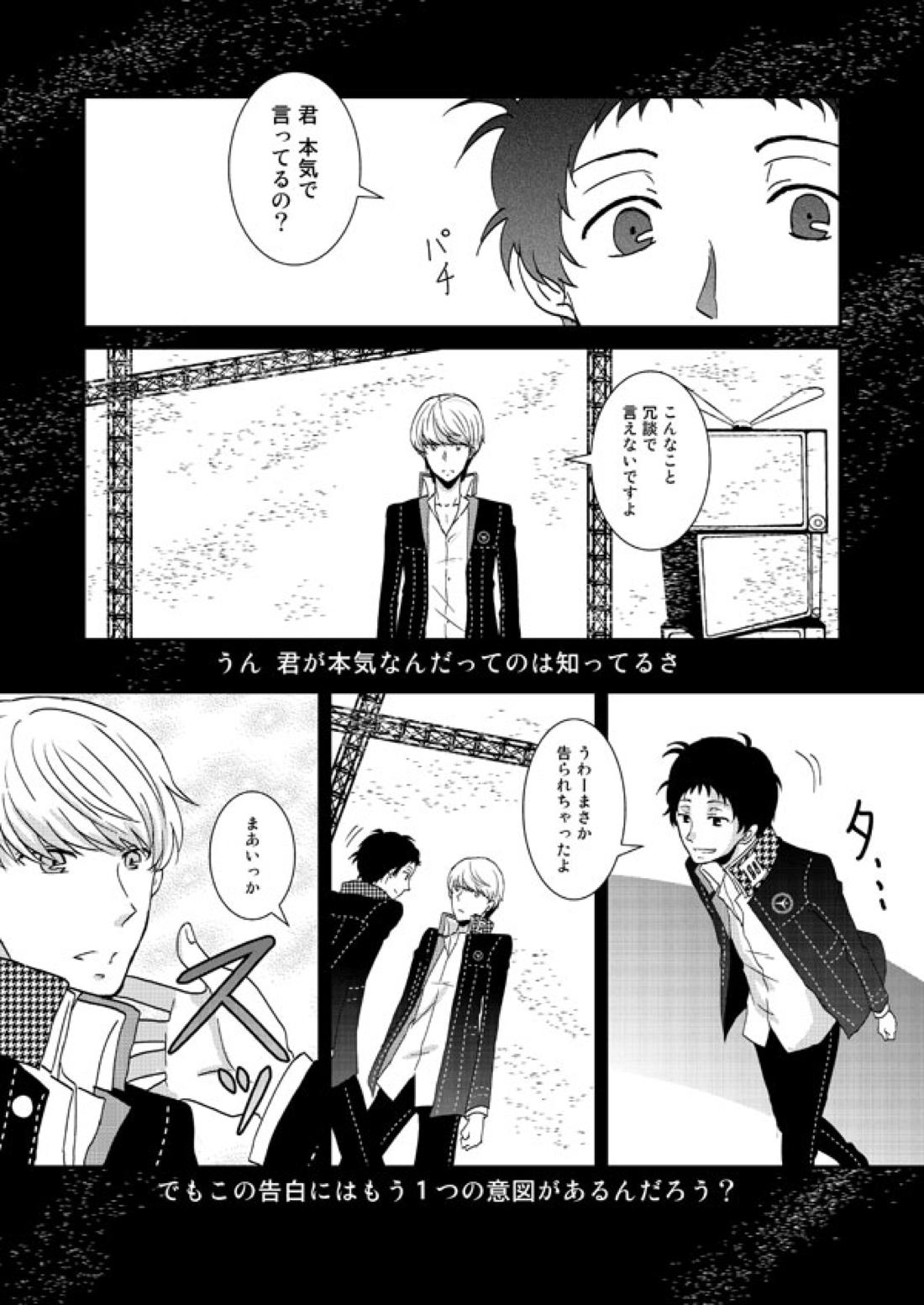 THE EMPTY WORLD 65ページ