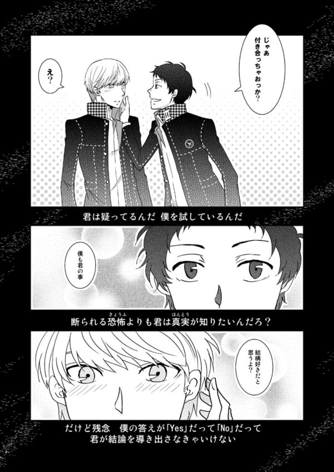 THE EMPTY WORLD 66ページ