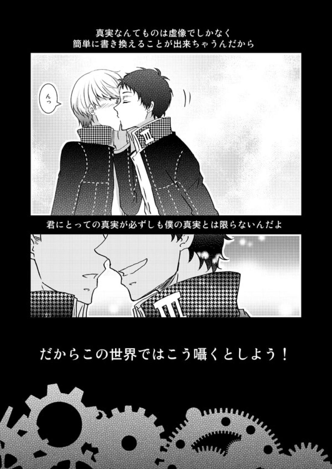 THE EMPTY WORLD 67ページ