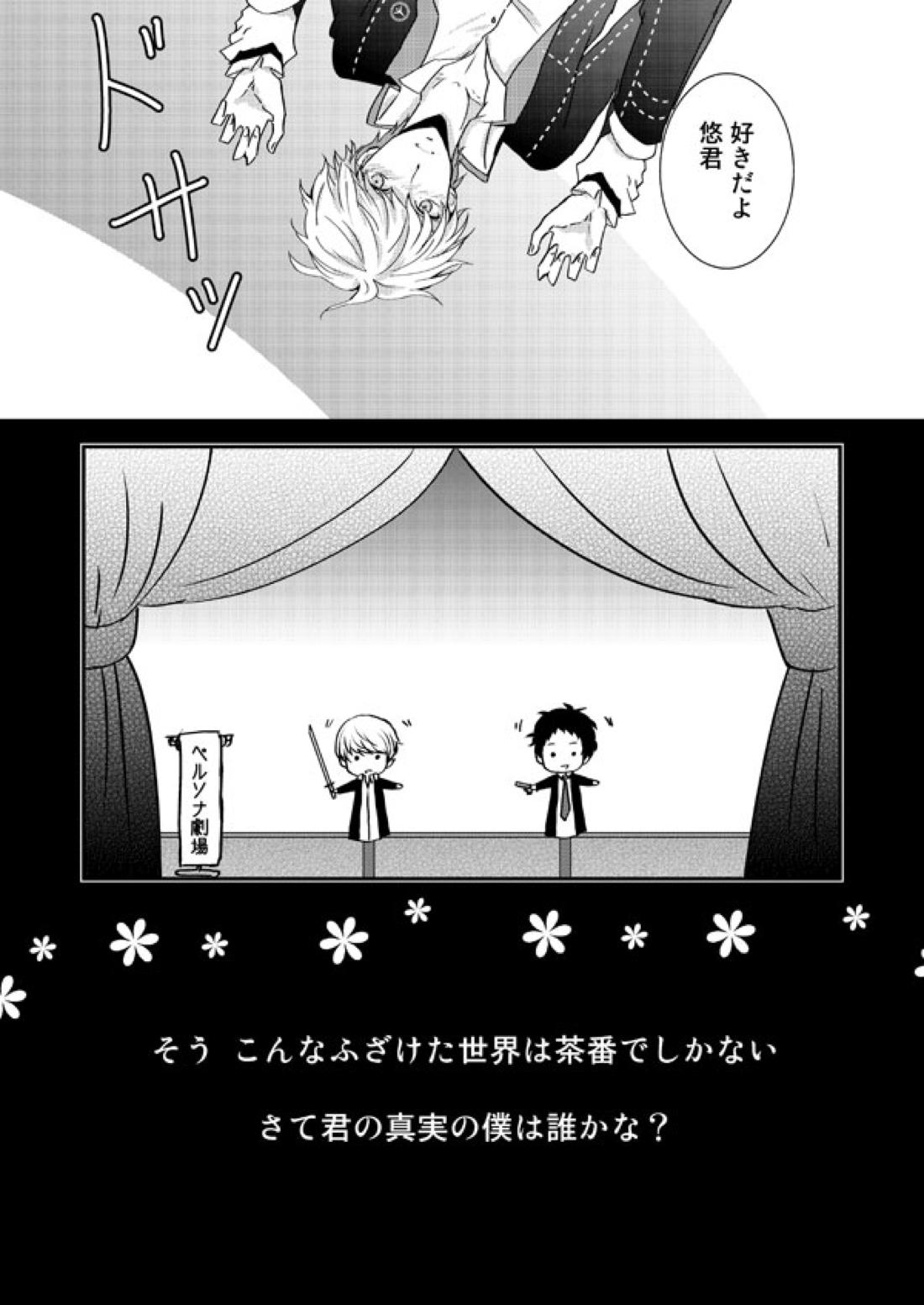 THE EMPTY WORLD 68ページ