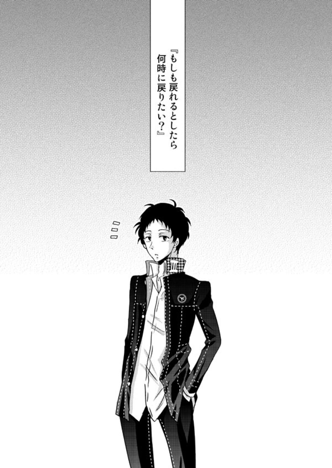 THE EMPTY WORLD 69ページ