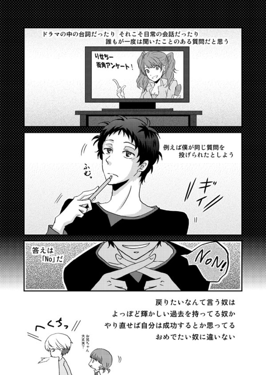 THE EMPTY WORLD 70ページ