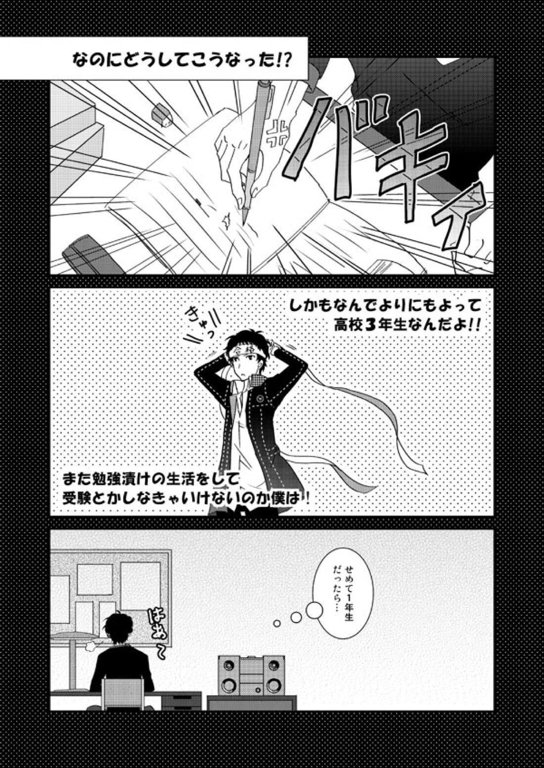 THE EMPTY WORLD 71ページ