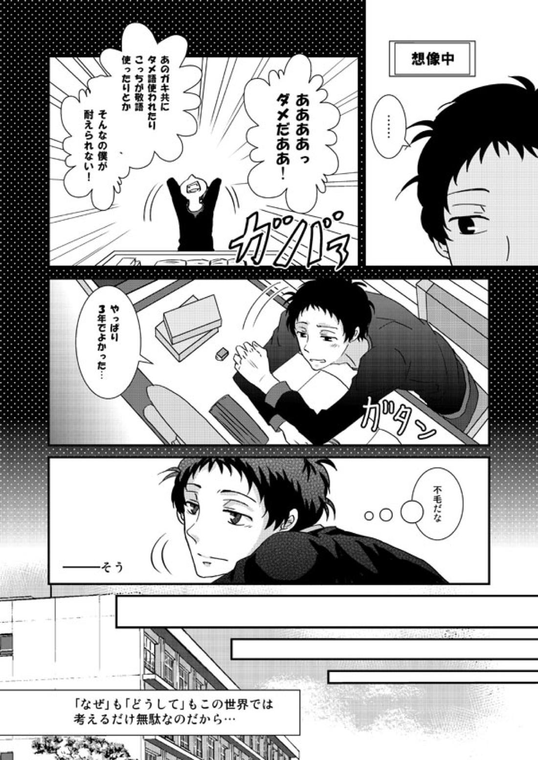 THE EMPTY WORLD 72ページ