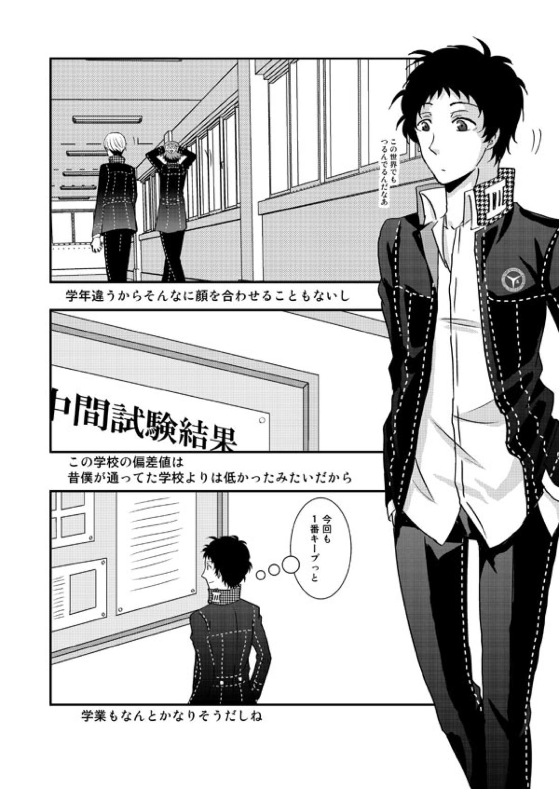 THE EMPTY WORLD 73ページ