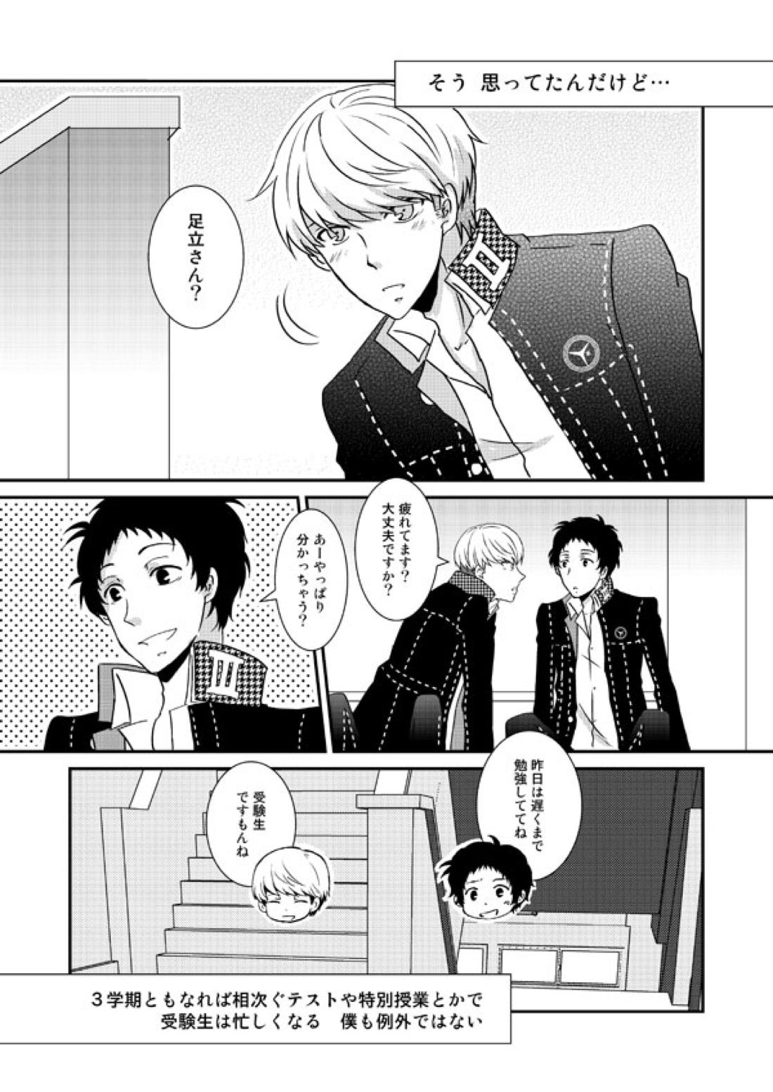 THE EMPTY WORLD 74ページ