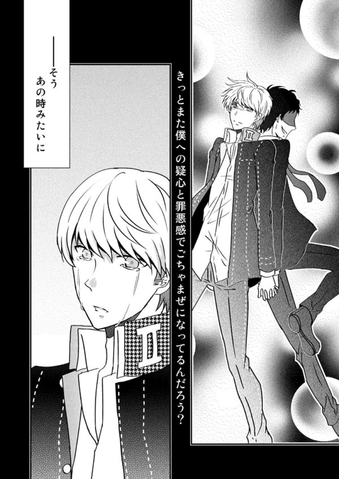 THE EMPTY WORLD 76ページ