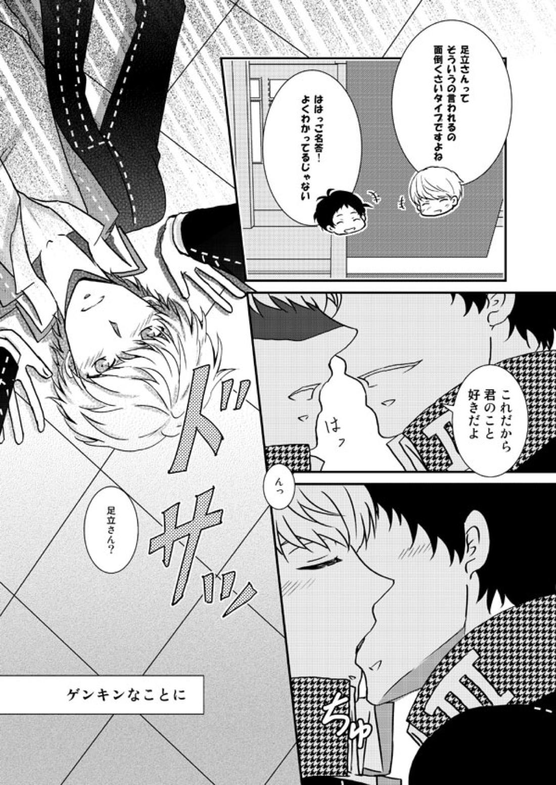 THE EMPTY WORLD 78ページ