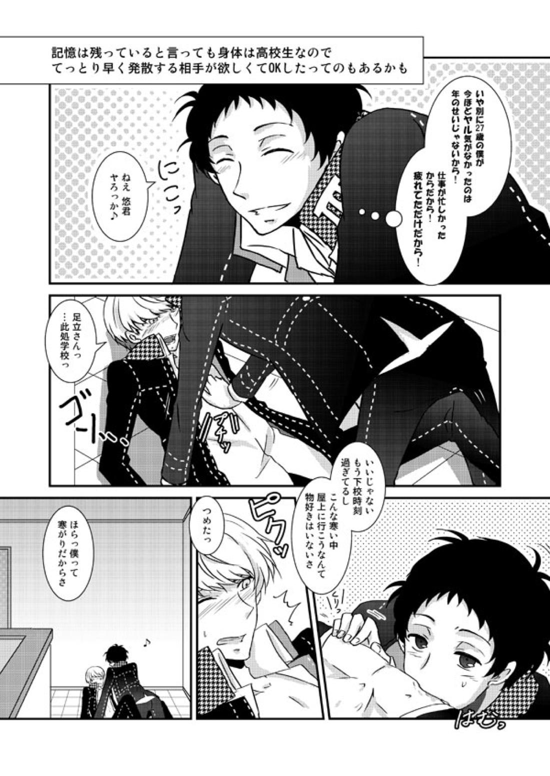 THE EMPTY WORLD 79ページ